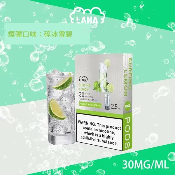 <p><strong>Lana煙彈 最狂活動<br />
買5送1~直接下單6</strong><br />
<strong>一代通用/3顆入/涼!</strong></p>